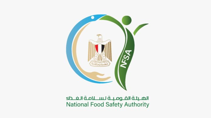 شعار الهيئة القومية لسلامة الغذاء