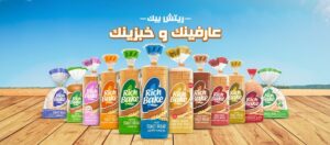 MODERN BAKERIES تشارك في gulfood 2024 .. الشركة : لدينا ٣ علامات تجارية تقدم أعلى جودة من المنتجات المخبوزة
