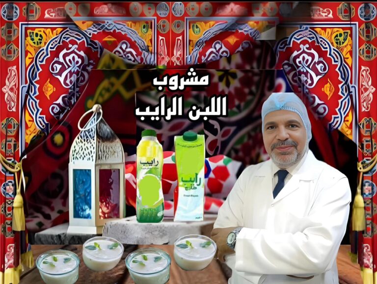 «القضاء علي رائحة الفم الكريهة»…فوائد اللبن الرايب خلال صيام رمضان
