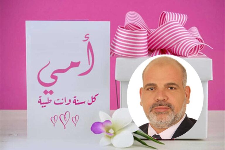 ماهي أفضل هدية تقدم في عيد الأم 2024 ؟…دكتور عبدالعزيز الجداوي يكشف التفاصيل
