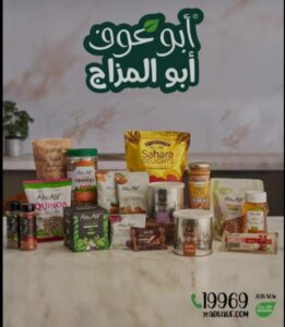 بالجودة والذوق المميز .. شركة «أبو عوف» تشارك في معرض gulfood 2025
