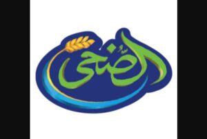 شركة الضحى للأطعمة  «ALDOHA FOODS»تشارك في معرض gulfood 2025