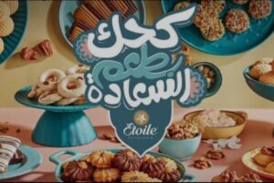 يبدأ من 280 جنيه.. سعر كيلو الكحك في ايتوال 2025