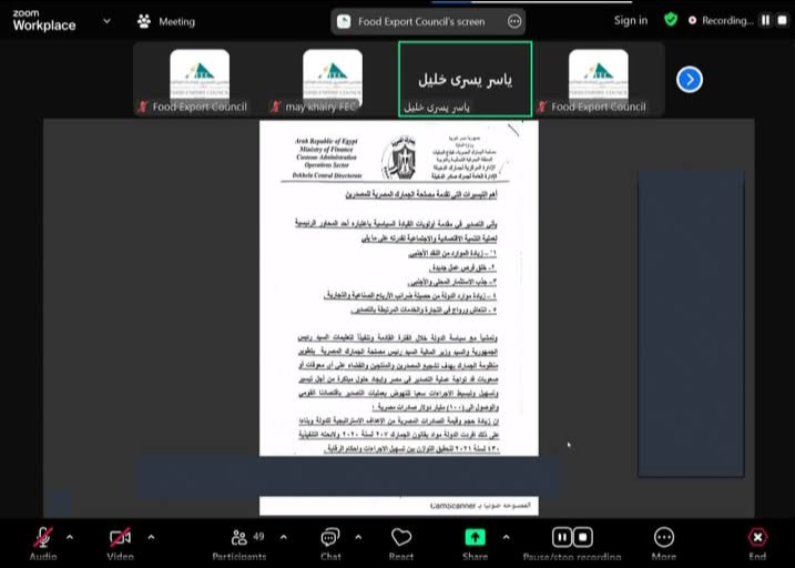 “الجمارك” تكشف عن تسهيلات غير مسبوقة لدعم الصادرات المصرية بندوة “تصديري الصناعات الغذائية “