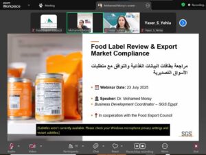 المجلس التصديري للصناعات الغذائية يناقش تحديات الملصقات وبطاقات البيانات وسبل تجاوزها 