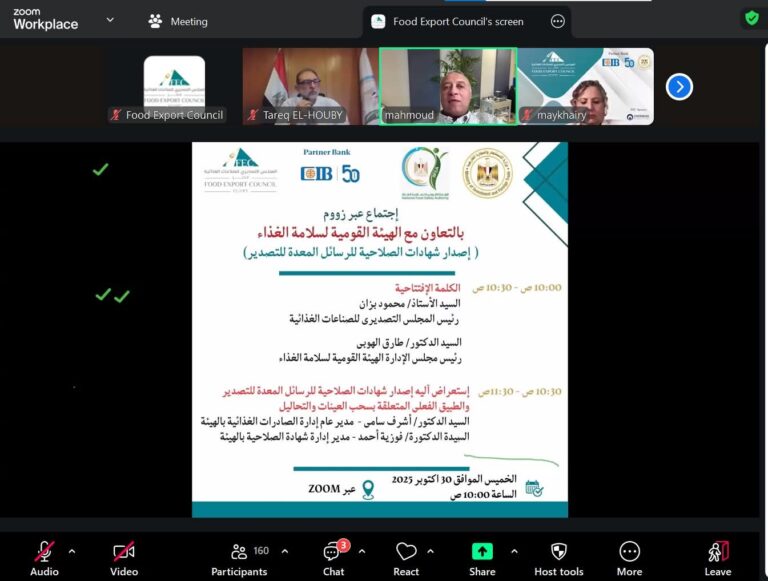 «تصديري الصناعات الغذائية».. التعاون مع «سلامة الغذاء» يستهدف زيادة الصادرات وفتح أسواق جديدة للمنتجات المصرية