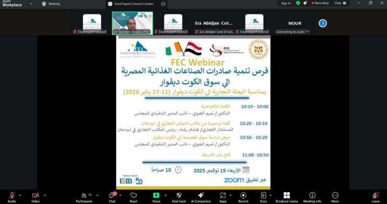 78% نموًا فى الصادرات الغذائية المصرية إلى كوت ديفوار خلال أول 9 أشهر من 2025