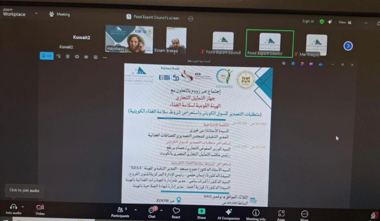متطلبات التصدير للسوق الكويتي ندوة للتمثيل التجاري بالتعاون مع “التصديري للصناعات الغذائية” و “سلامة الغذاء”
