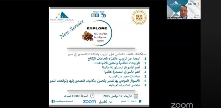 2.05 مليار دولار حجم السوق العالمي للزبيب.. و فرص واعدة بأسواق أوروبا والشرق الأوسط