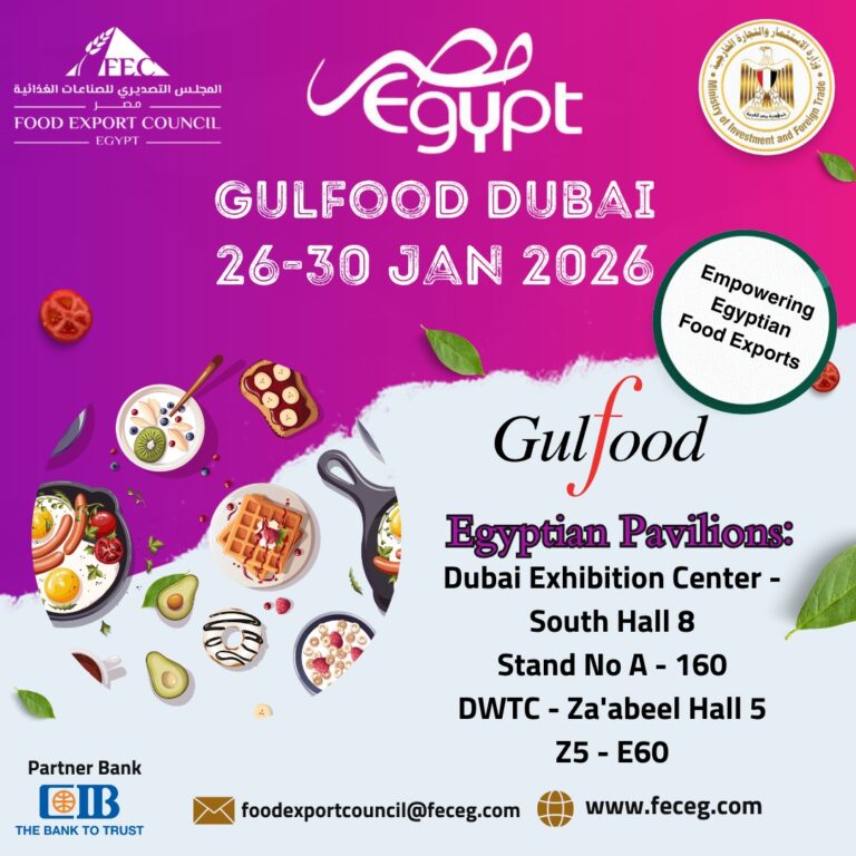 التصديري للصناعات الغذائية يشارك في Gulfood Dubai 2026 بأكبر جناح مصري في تاريخ المعرض