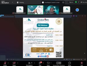 المجلس التصديري للصناعات الغذائية ينظم ندوة حول متطلبات لائحة التعبئة الأوروبية وتأثيرها على فرص نفاذ الصادرات المصرية