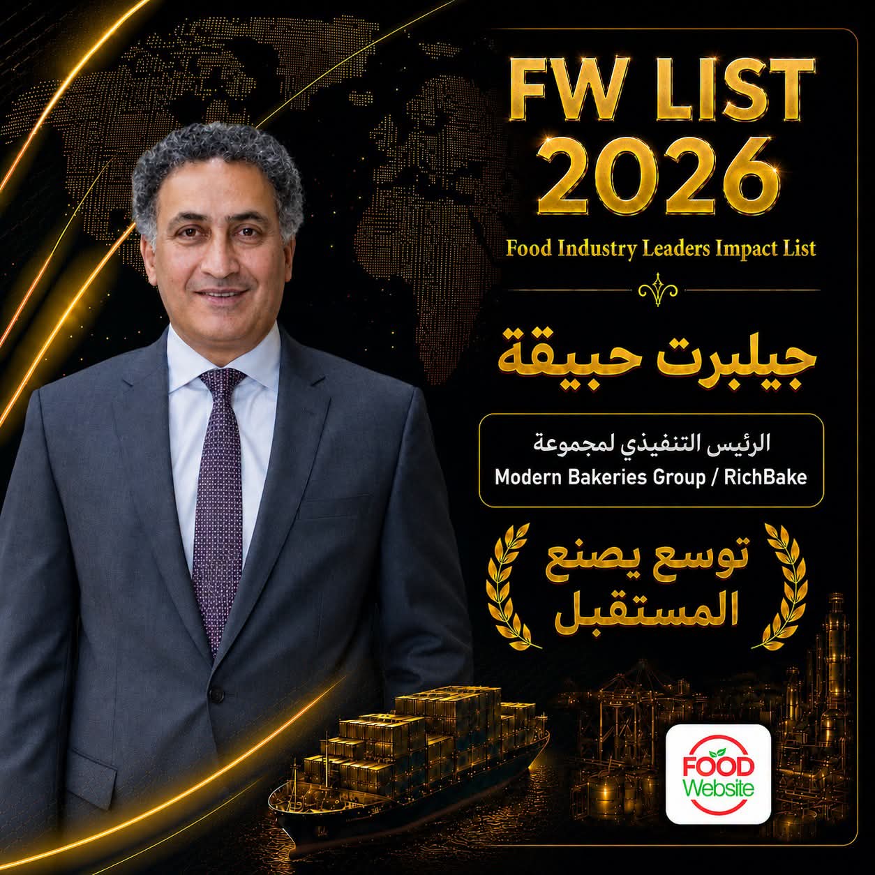 اختيار جيلبرت حبيقة في قائمة Food Industry Leaders Impact List – FW LIST 2026