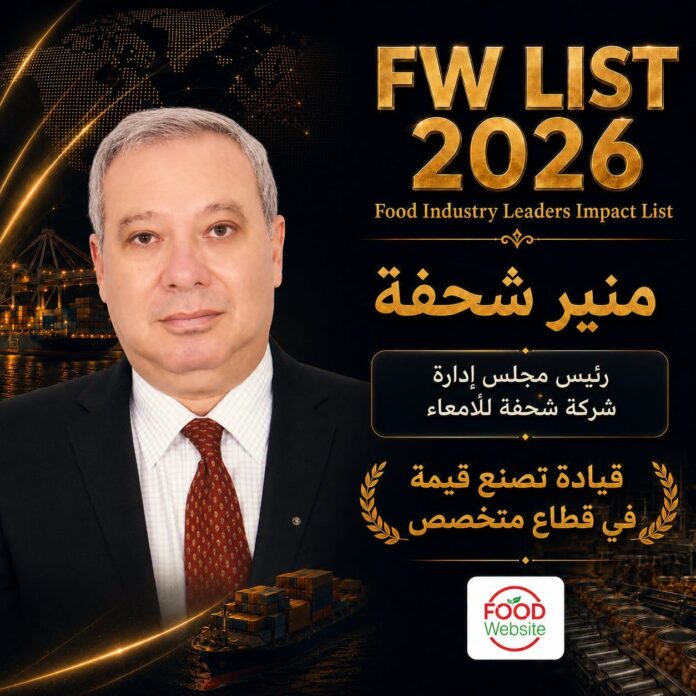 FB_IMG_1783116920670 منير شحفة في قائمة Food Industry Leaders Impact List