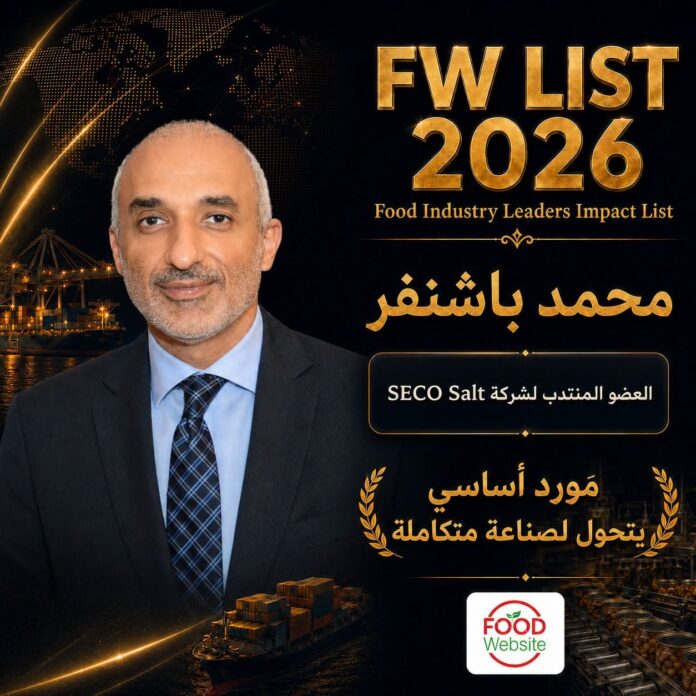 محمد باشنفر في قائمة Food Industry Leaders Impact List
