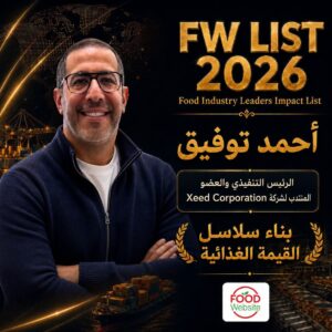 اختيار أحمد توفيق في قائمة Food Industry Leaders Impact List – FW LIST 2026