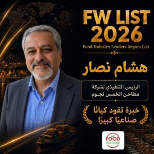 اختيار هشام نصار في قائمة Food Industry Leaders Impact List – FW LIST 2026