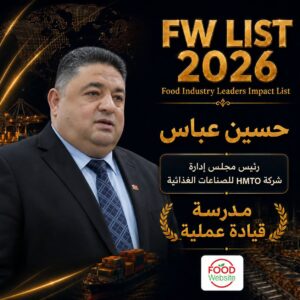 اختيار حسين عباس في قائمة Food Industry Leaders Impact List – FW LIST 2026