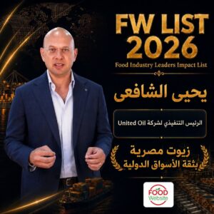 اختيار يحيى الشافعي في قائمة Food Industry Leaders Impact List – FW LIST 2026