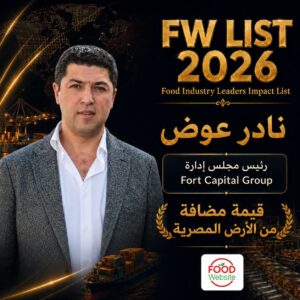 اختيار نادر عوض في قائمة Food Industry Leaders Impact List – FW LIST 2026