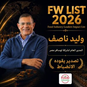 اختيار وليد ناصف في قائمة Food Industry Leaders Impact List – FW LIST 2026