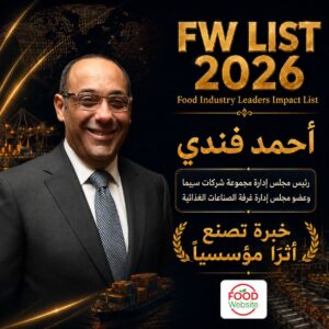 اختيار أحمد الفندي في قائمة Food Industry Leaders Impact List – FW LIST 2026