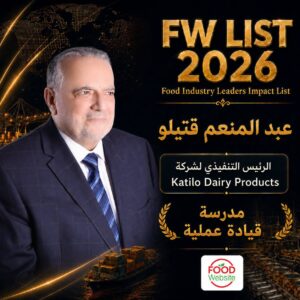 اختيار عبد المنعم قتيلو في قائمة Food Industry Leaders Impact List – FW LIST 2026