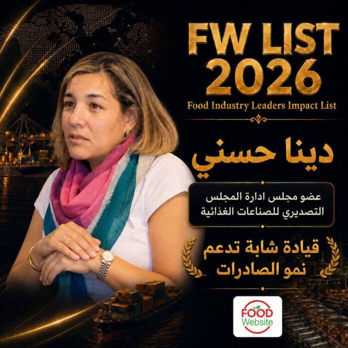 FB_IMG_1783717525670 دينا حسني في Food Industry Leaders Impact List