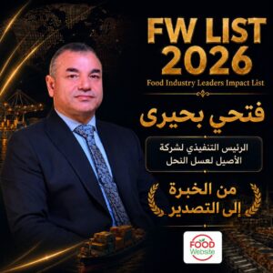 اختيار فتحي بحيري في قائمة Food Industry Leaders Impact List – FW LIST 2026