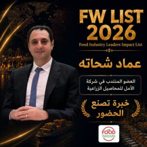 اختيار عماد شحاتة في قائمة Food Industry Leaders Impact List – FW LIST 2026