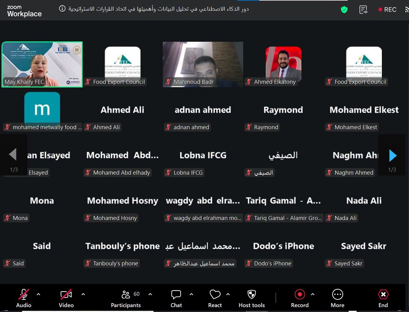 المجلس التصديري: كل شركة تمتلك بيانات.. والتحدي الحقيقي في تحليلها وتحويلها إلى إجراءات قابلة للتنفيذ