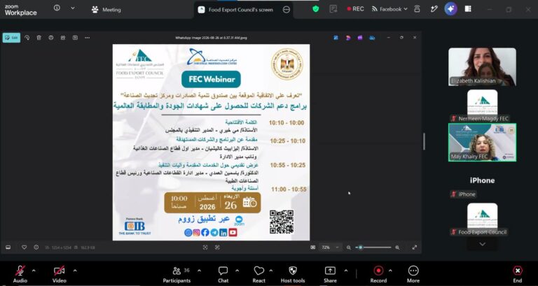 «التصديري للصناعات الغذائية»: شهادات الجودة أصبحت بوابة أساسية للنفاذ للأسواق والحفاظ على العملاء الدوليين